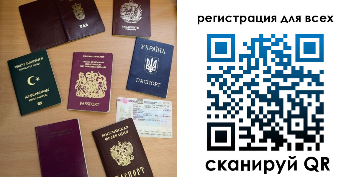 временная регистрация в Кемерово