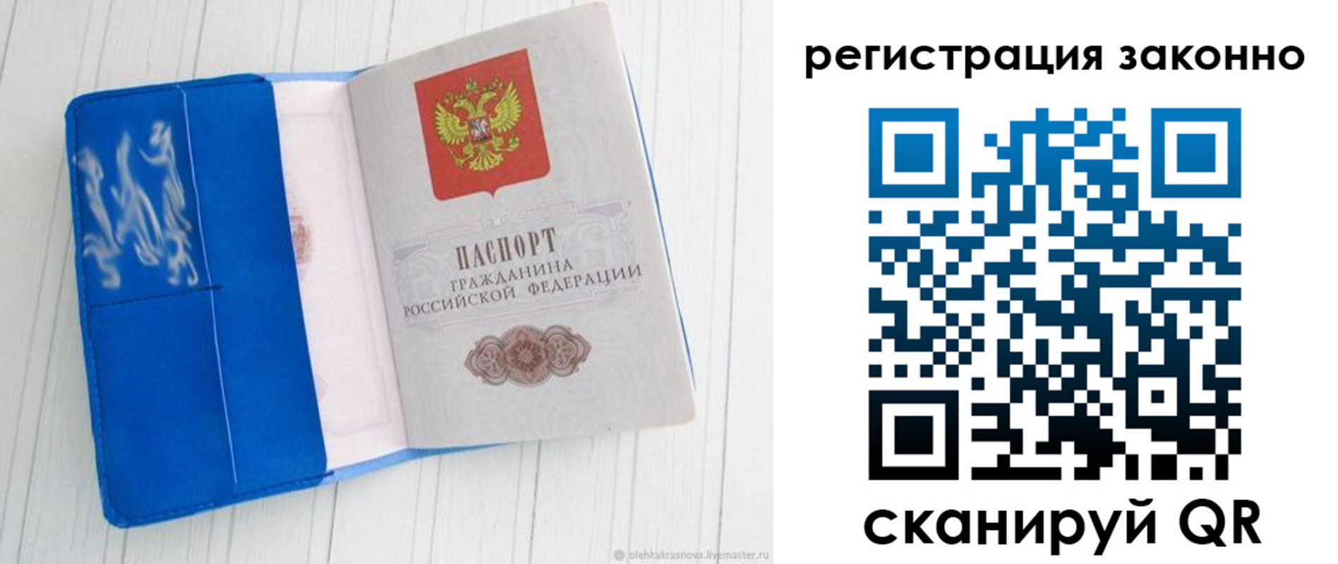 где прописаться в Кемерово