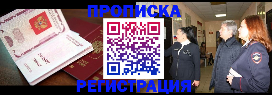 найти адрес прописки в Кемерово