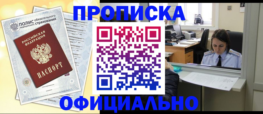 регистрация для дет. сада в Кемерово