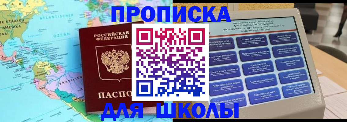 временная регистрация купить в Кемерово