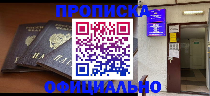 регистрация для школы в Кемерово