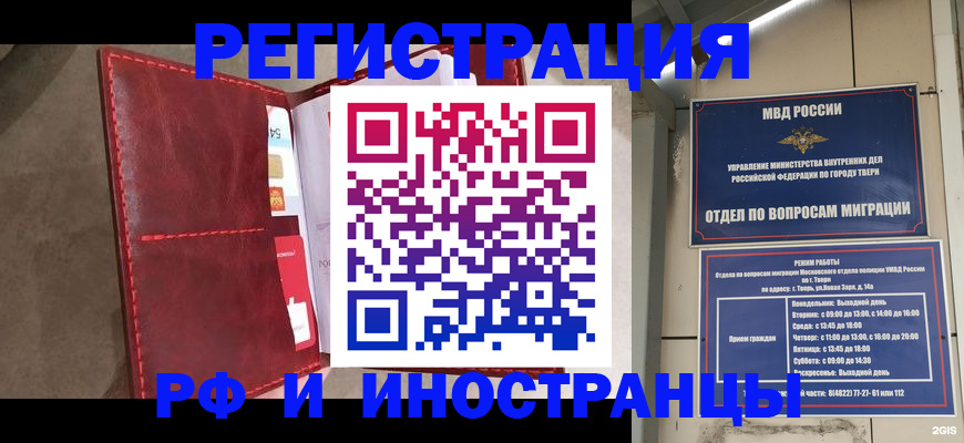 временная регистрация 2025 в Кемерово
