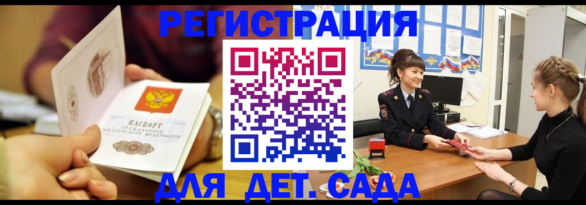 временная регистрация адрес в Кемерово