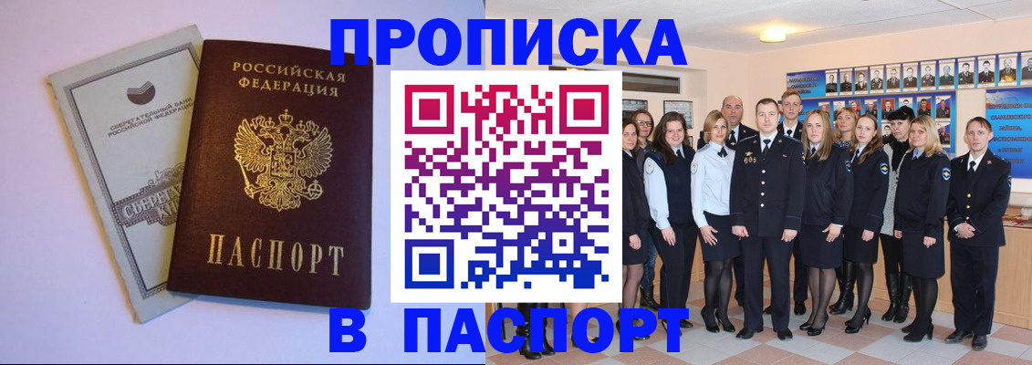 прописка поиск в Кемерово